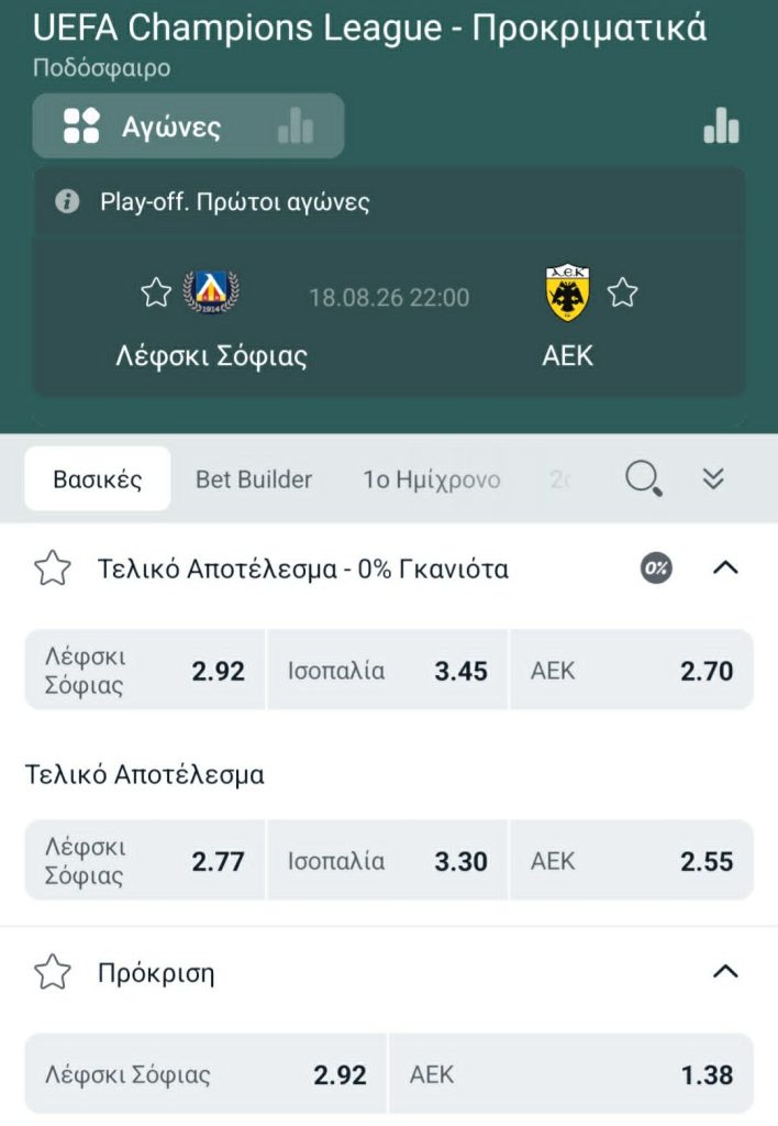 Levski AEK Winmasters