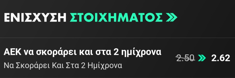 AEK - Lask Bet365