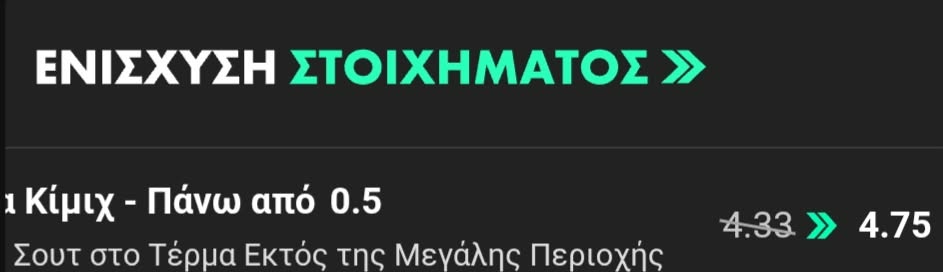 Holland Germany Bet365