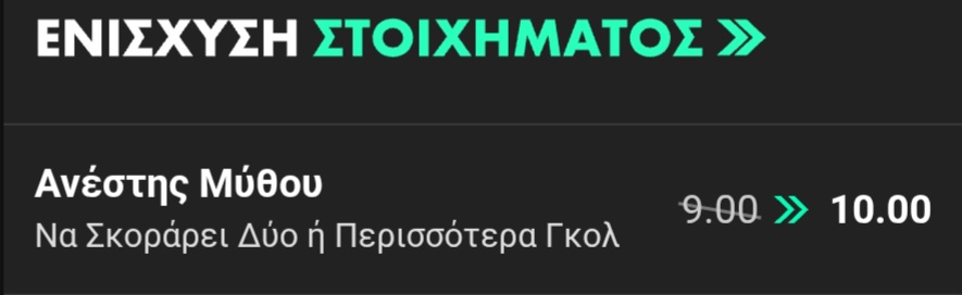 PAOK Aris Bet365
