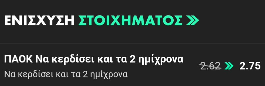 PAOK Iraklis Bet365