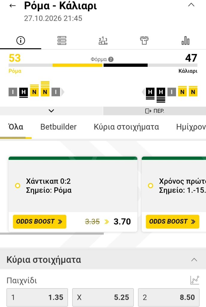 Roma Cagliari Interwetten