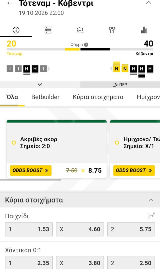 Tottenham Coventry Interwetten